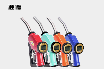 準德R9計量槍（汽油、柴油、甲醇、水）